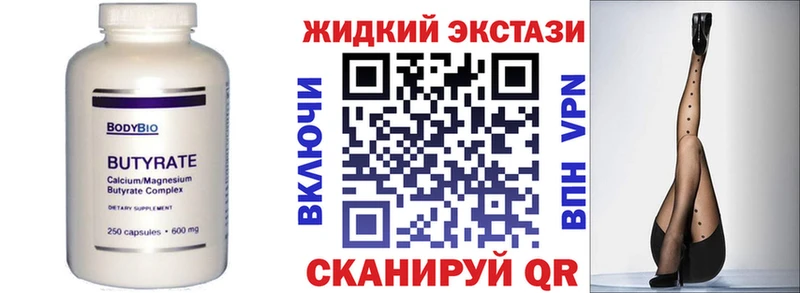 купить закладку Алейск KRAKEN зеркало Бутират бутик