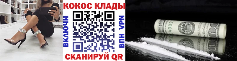 KRAKEN маркетплейс  что такое наркотик  Алейск  Cocaine Fish Scale 