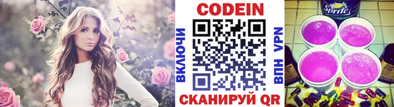 Кодеин напиток Lean (лин)  купить наркотик  Алейск 