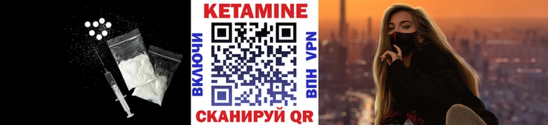 Кетамин ketamine  Алейск 